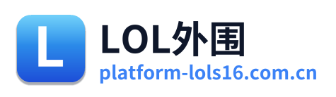 LOL外围 Logo